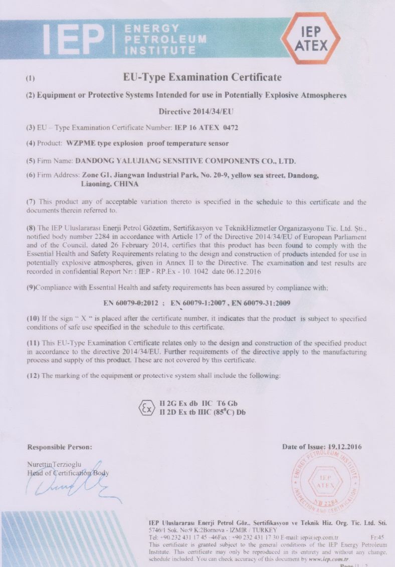 ATEX证书01.jpg